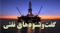 ادعای شرکت‌های خارجی به وجود فساد اداری در ایران