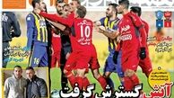 عجیب ترین تصویر از آتش پرسپولیسی ها/عکس