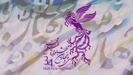 جوایز بخش مواد تبلیغاتی جشنواره فیلم فجر اهدا شد
