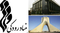 گزارش عملکرد مالی بنیاد رودکی در سال 1396