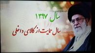 «حمایت از کالای ایرانی» پیوند دهنده‌ی فرهنگ و اقتصاد