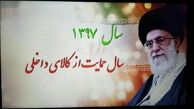 «حمایت از کالای ایرانی» پیوند دهنده‌ی فرهنگ و اقتصاد