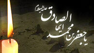 امام صادق (ع) ، قبله علمی مسلمان و کافر