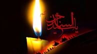 مراسم  عزاداری شهادت امام سجاد علیه‎السلام برگزار می‌شود