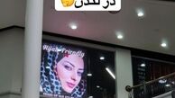 نفیسه روشن در لندن+عکس