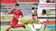 پرسپولیس روی ریل صعود