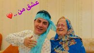 لباس عجیب عمو پورنگ و مادرش در خانه + عکس