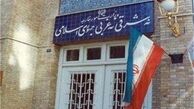 وزارت خارجه: انگلیس دستان خود را به خون مردم بی‌گناه یمن آغشته کرده است
