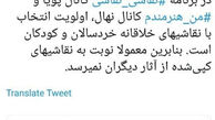 کنایه سنگین مدیر شبکه کودک به تهمینه میلانی 