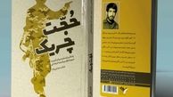 مادری که با آلزایمر فرزندان شهیدش را فراموش نکرد