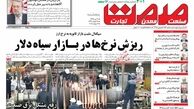 وضعیت فعلی ارز و طلا در بازار+پیشخوان