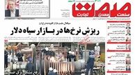 وضعیت فعلی ارز و طلا در بازار+پیشخوان