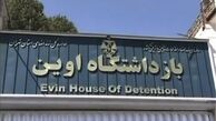 رئیس جدید زندان اوین معرفی شد