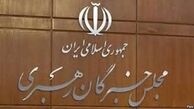 نتایج انتخابات مجلس خبرگان در سراسر کشور