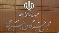 نتایج انتخابات مجلس خبرگان در سراسر کشور