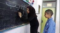 هزینه دوره آموزش معلمی کاهش یافت