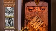 برگزاری دومین نشست از سلسله نشست‌های کتابنوش