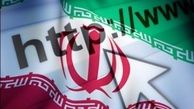 شبکه ملی اطلاعات ایران رونمایی شد 