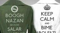 «KEEP CALM» اینجا انسان نمی‌فروشند!