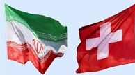 سوئیس: اولین معامله با ایران از طریق کانال تجاری بشردوستانه انجام شد
