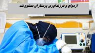 ازدواج و فرزندآوری پرستاران ممنوع شد !