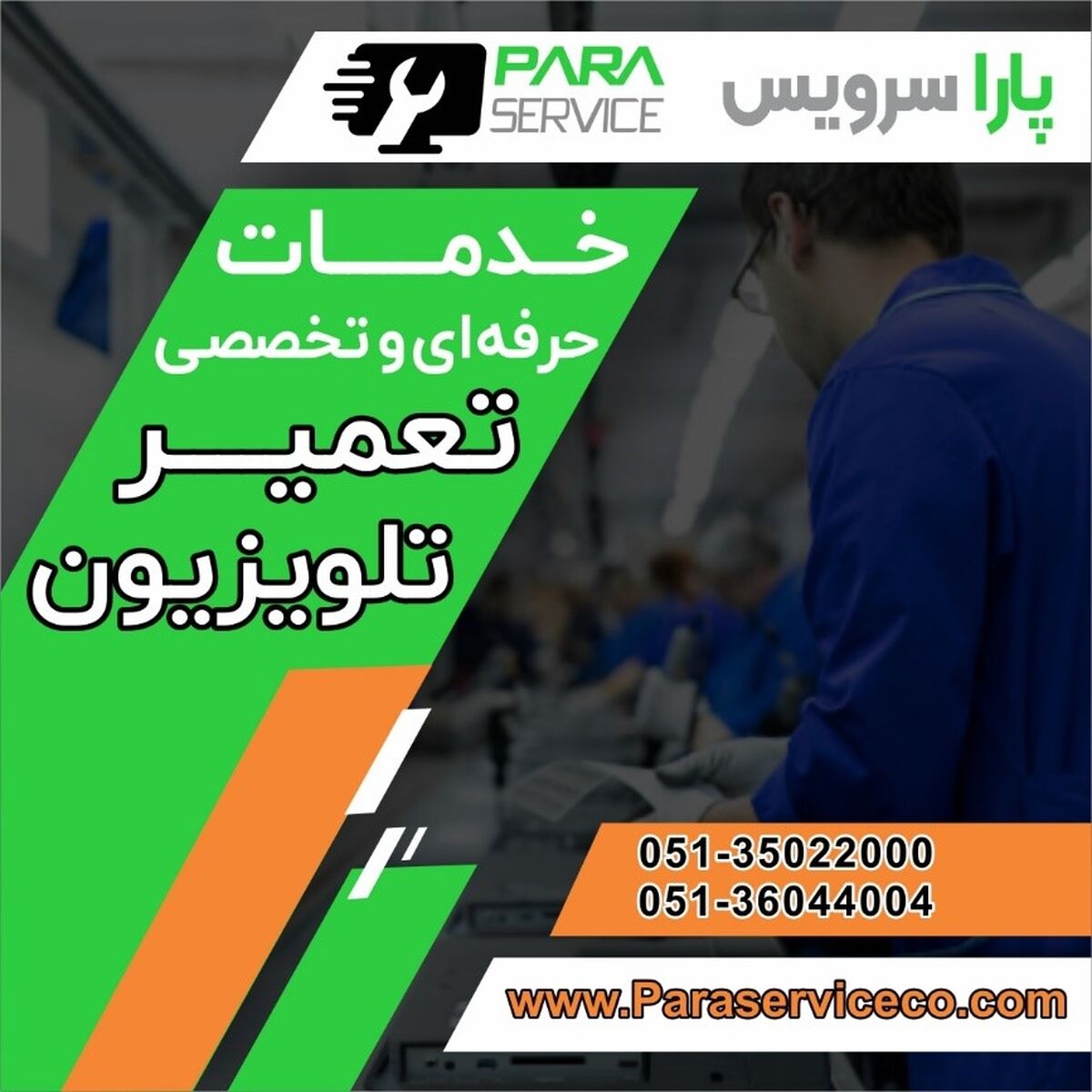 مشکلات رایج در تلویزیون‌های ال سی دی و ال ای دی
