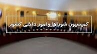 اصلاح لایحه درآمد پایدار شهرداری‌ها و دهیاری‌ها در کمیسیون شوراها