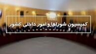 مجوز اولیه صدور پروانه تشکل‌ها توسط کمیته‌‌ای خاص صادر می شود