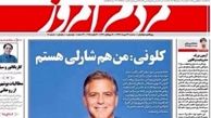 ارتزاق ژورناليسم تبهكار از بيت‌المال مسلمين 