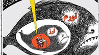 کاریکاتورهای مفهومی و جالب 