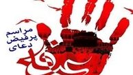 اعمال شب و روز عرفه