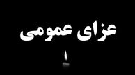 اعلام 5 روز عزای عمومی در ایران