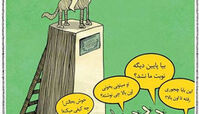 کاریکاتور سوار بر خر مراد