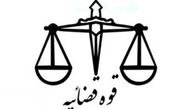 اجرای مرحله چهارم طرح خدمات الکترونیکی قضایی