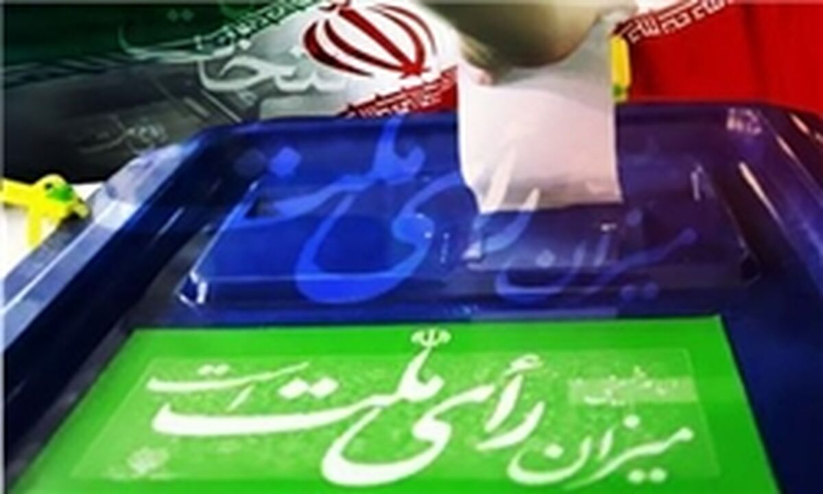 حاجی‌زاده مسئول بازرسی و کنترل انتخابات شد
