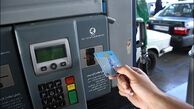 تضعيف کارت سوخت، مهم ترين پيامد منفي تک نرخي شدن بنزين