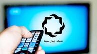 برنامه شبکه چهار برای هفته دفاع مقدس