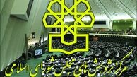 رونمایی از سایت شفاف‌سازی درآمد مدیران‌دولتی