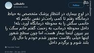 توئیتر:سگ‌بازی در بیمارستان؟ 