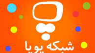 از تبلیغ کباب‌زن تا برنامه‌های خفن!