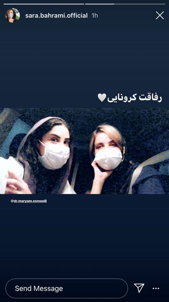 رفاقت کرونایی سارا بهرامی + عکس