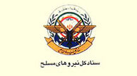نهراسیدن از تهدیدهای «شیطان اکبر» عامل اقتدار نظام اسلامی است