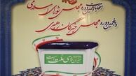 مجلس آینده شبیه مجلس پنجم خواهد بود!/دروغ بزرگ انتخاباتی