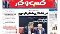 اعتماد کنید، رونق مشکلات را حل می کند