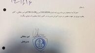 نامه باشگاه استقلال به سازمان لیگ برای حضور «پیری» در ایتالیا + عکس