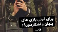 بهاره افشاری و دوست صمیمی اش + عکس