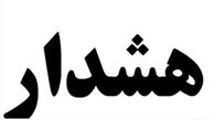 هشدار: این هکر تلگرام با یک پیام حساب بانکی شما را خالی می‌کند