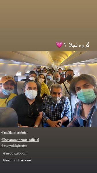 گروه نجلا2 در هواپیما + عکس