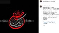 عذرخواهی صبا کمالی و نذری دادنش!