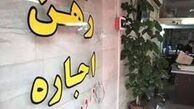 افزایش ۱۱.۸ درصدی قیمت اجاره بها در تابستان ۹۹